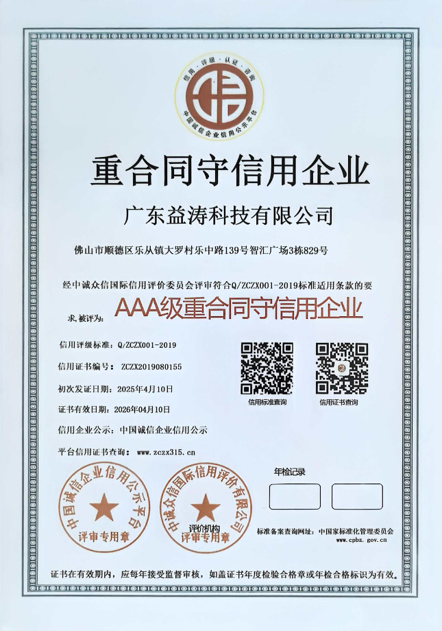 上海荣誉证书