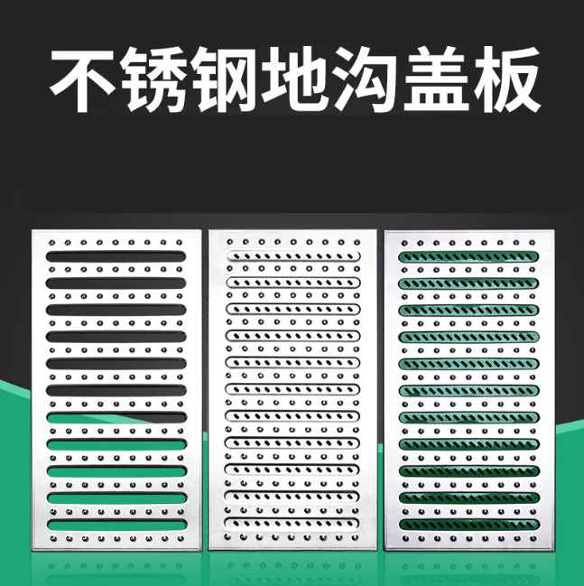 上海不锈钢沟盖板展示