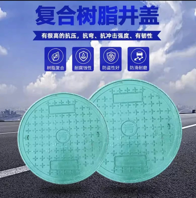 上海树脂复合圆井展示